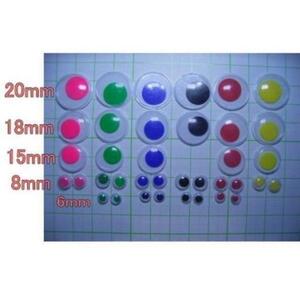 カラー動眼　6mm　10個　色選択