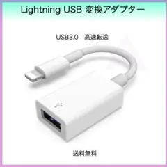 Lightning USB 変換アダプター ライトニング iPhone