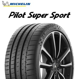 225/35R18 (87Y) XL MICHELIN Pilot Super Sport PSS タイヤ 24年製 新品