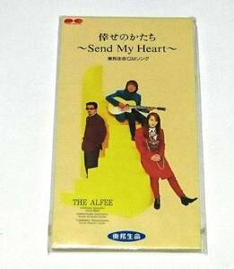 THE ALFEE/倖せのかたち/非売品/未開封/CD/レア