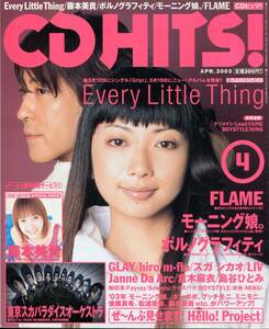 絶版／ CD HITS 2003★Every Little Thing 持田香織 表紙号★ポルノグラフィティ FLAME 倉木麻衣 m-flo 藤本美貴★aoaoya