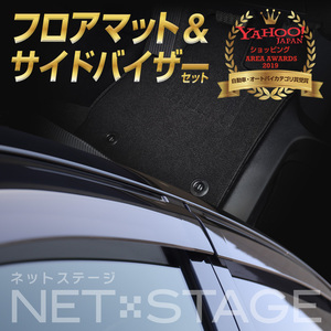 ピクシスバン S700M S710M サイドバイザー*日本メーカー&フロアマット