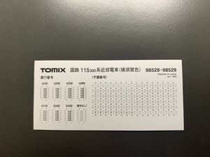TOMIX 98528 運行番号シール 国鉄 115-300系近郊電車(横須賀色)基本セットバラし