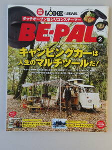 ★BE-PAL ビーパル 2017年2月号 No.440★キャンピングカーは人生のマルチツールだ！★寒くない！スノーキャンプ入門