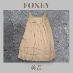 FOXEY フリル付きワンピース 美品 稀少サイズ 新春セール‼️