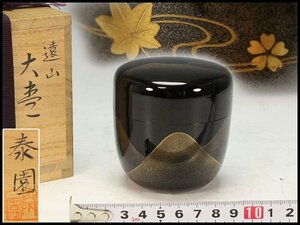 【金閣】茶道具 遠山蒔絵 内縁 雲錦蒔絵 大棗 山下泰園作 共箱 美品 旧家蔵出 送料無料(LC704)