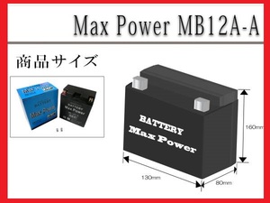 ■■1年保証■■MF密閉式でメンテナンスフリー充電済バッテリー12A-A EN400 FX400Rバルカン Z400GPZ500SZ550FX【金】