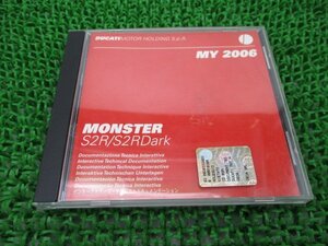 モンスターS2R S2Rダーク サービスマニュアル ドゥカティ 正規 中古 配線図有り CD エレクトリックシステム ワークショップマニュアル