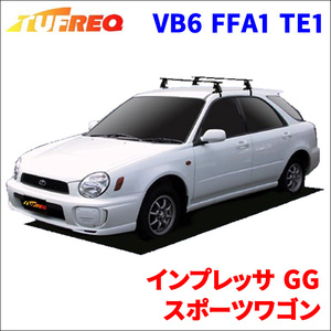 インプレッサ GG スポーツワゴン システムキャリア VB6 FFA1 TE1 1台分 2本セット タフレック TUFREQ ベースキャリア