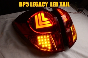 BP5 レガシィ　前期　ＬＥＤテール　アクリルライン