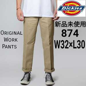 新品未使用 ディッキーズ 874 ワークパンツ KH W32×L30 Dickies USモデル チノパン カーキ(ベージュ)