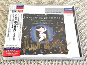 ★サイン付 帯付 シャイー クリーヴランド管 ストラヴィンスキー 春の祭典 4つのノルウェーの情緒 Chailly Stravinsky Autograph