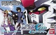 中古GBAソフト 機動戦士ガンダムSEED ～友と君と戦場で。～