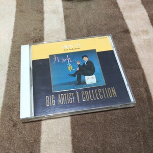 坂本九 BIG ARTIST best COLLECTION ビッグ・アーティスト・ベスト・コレクション CD ベスト アルバム 涙くんさよなら 上を向いて歩こう