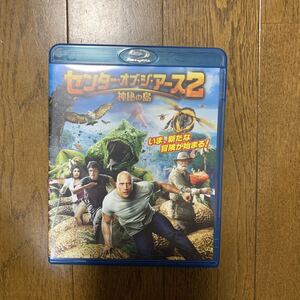 センター・オブ・ジ・アース2 神秘の島 ブルーレイ&DVDセット