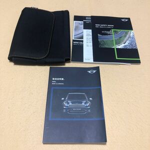 ミニ ミニクラブマン ZF16 ZG16 2014年式 取扱説明書 取説 ケース 取説入れ 5点セット 中古☆