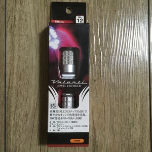 40323AMA1500 送料220円 ヴァレンティ ジュエルLEDウインカーランプ T20シングル WX3×16d型 アンバー T20S-A1854-1 オレンジ 2球 新品