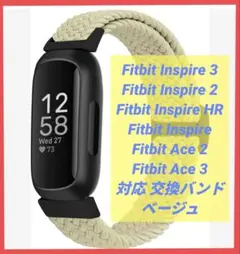 Fitbit Inspire 3/2/HR/Ace2/Ace3 編込みベルト