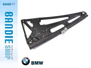 【新品即納】新品 ウィンドウレギュレーター 『モーター無し』 左リア BMW E38 730i/735i/740i/740iL/750i/750iL 51358125203