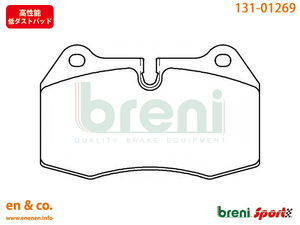 【高性能低ダスト】BMW 8シリーズ(E31) 850CSi用 フロントブレーキパッド+センサー