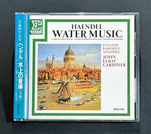 【RECD-1012/折込帯】ガーディナー、イギリス・バロックo/ヘンデル：水上の音楽 (全曲)　税表記なし 3500円　RVC規格　Gardiner　Handel