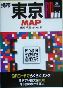 携帯ミニ東京マップ RD文庫/旅行・レジャー・スポーツ