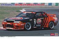 新品プラモデル 1/24 STP タイサン GT-R スカイラインGT-R [BNR32 Gr.A仕様] 1993 JTC