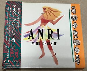 ＜帯付＞杏里 / マインド・クルージン　初回盤