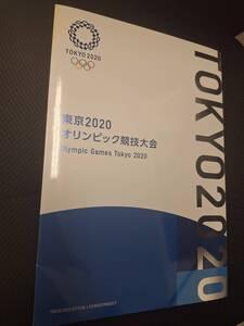 【希少】東京2020オリンピック切手帳　1冊　未使用