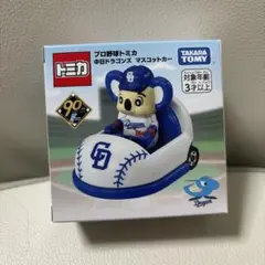 中日ドラゴンズ　ドアラトミカ　プロ野球トミカ