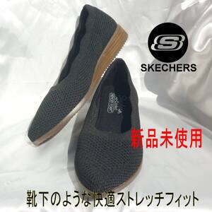 新品未使用◆送料無料◆25cm(24.5cm相当)スケッチャーズ Skechers 黒 パンプス /ストレッチフィット/クッション性のあるインソール