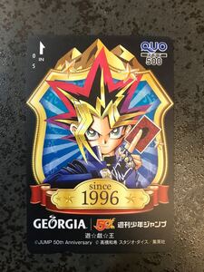 【超激レア】遊戯王 週刊少年ジャンプ 50th Anniversary GEORGIA 抽プレ クオカード QUOカード 検) 図書カード テレカ フィギュア