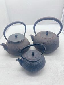 3点セット★鉄瓶 茶道具 急須 鉄器 南部鉄瓶 金属工芸 茶器 煎茶道具 骨董品 時代物 古美術品 あられ 中古品