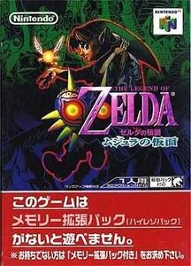 中古ニンテンドウ64ソフト ゼルダの伝説 ムジュラの仮面 (箱説なし)