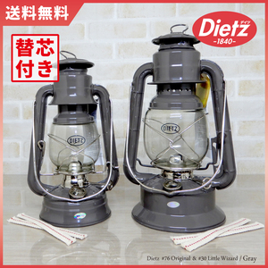 セット【送料無料】新品 Dietz #76 Original & #30 Little Wizard Oil Lantern - Grey 替芯付◇デイツ グレー ニッケル ハリケーンランタン