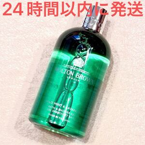 新品未使用☆MOLTON BROWN モルトンブラウン ワイルドミント&ラバンジン バス＆シャワージェル 300ml