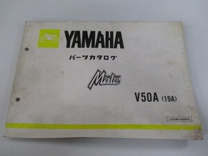 メイト パーツリスト ヤマハ 正規 中古 バイク 整備書 V50A 19A V50-6600101～ MS 車検 パーツカタログ 整備書