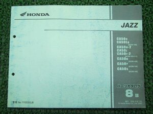 ジャズ パーツリスト 8版 ホンダ 正規 中古 バイク 整備書 AC09-100～140 GS3 CA50 JAZZ VG 車検 パーツカタログ 整備書