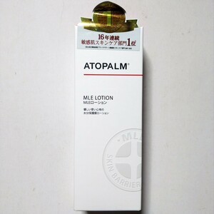 ATOPALM アトパーム MLE ローション 120ml