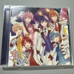 すとぷり すとろべりーねくすとっ！CD