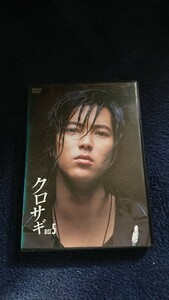 クロサギ 5巻 DVD レンタル落