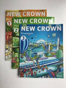 令和6年版　NEW CROWN English Series 1・2・3 三省堂　3冊セット　新品