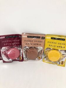 ◆非売品◆PIERRE HERME【ピエール・エルメ×ダイドー スイーツマグネット】マカロン アンフィニマン3種類