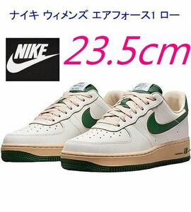 新品 23.5㎝ NIKE WMNS AIR FORCE 1 