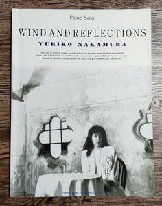 【送料無料/即決】 中村由利子 風の鏡 WIND AND REFLECTIONS ピアノ 楽譜 スコア　(M7662-1014)