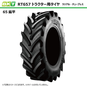 RT-657 540/65R34 TL BKT トラクター ラジアル タイヤ RT657 16.9R34 チューブレス