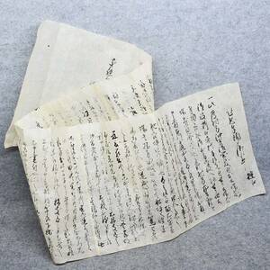 古文書 慶応三年 乍恐奉願上御事 控江(扣) 阿嶋村 未解読 詳細不明 愛媛県