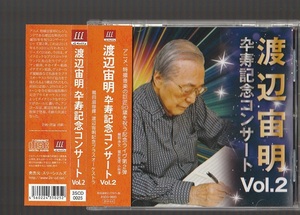 即決CD 渡辺宙明 卆寿記念コンサート Vol.2 帯付き キカイダー イナズマン デンジマン ゴーグルファイブ ゲッターロボ號 ギャバン 成田賢
