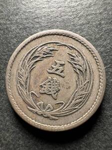 ★コレクター必見！！ 明治32年 1899年 稲5銭白銅貨 古銭 当時物 未洗浄 歴史 コイン 日本貨幣 アンティーク ビンテージ 希少 硬貨 G427