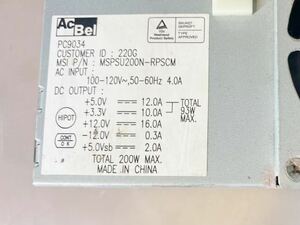 【確認動画】N1010-2 電源ユニット AcBel PC9034 200W 　NEC MJ29RA-A 等用　送料無料（沖縄離島除く）